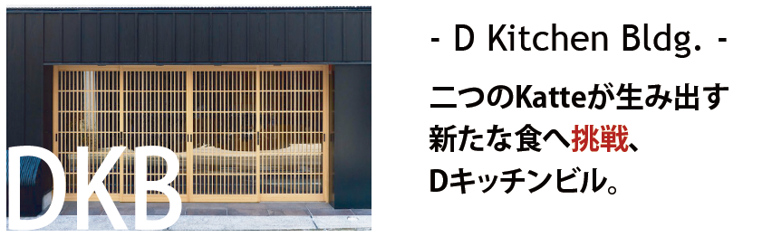 dkb_ban